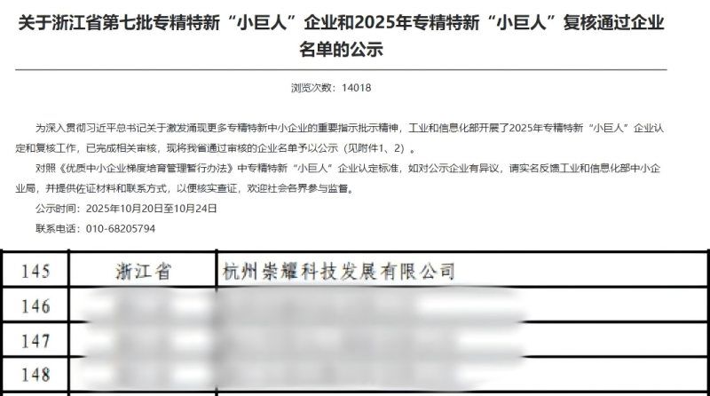 微信圖片_2025-10-31_160946_817.png