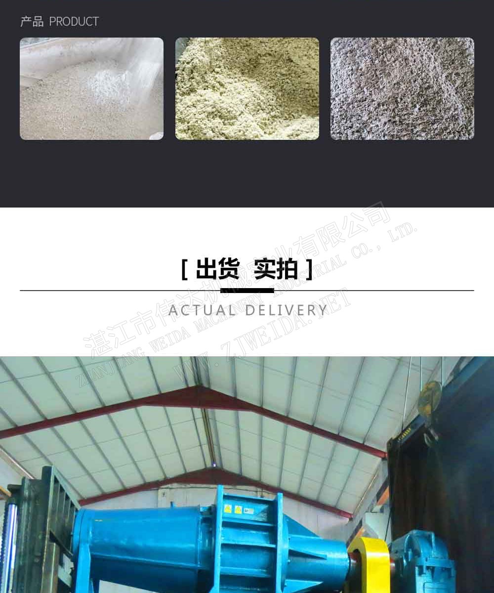 錐螺旋粉碎機