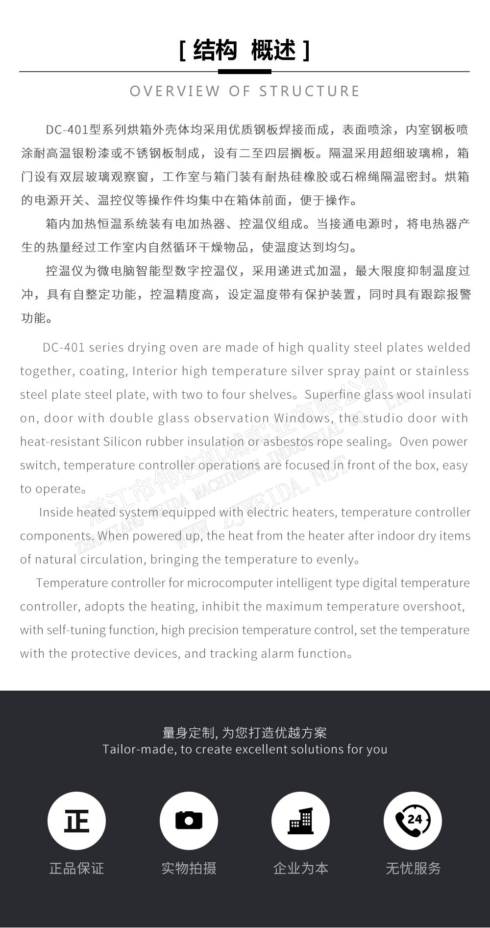 干燥實(shí)驗(yàn)箱